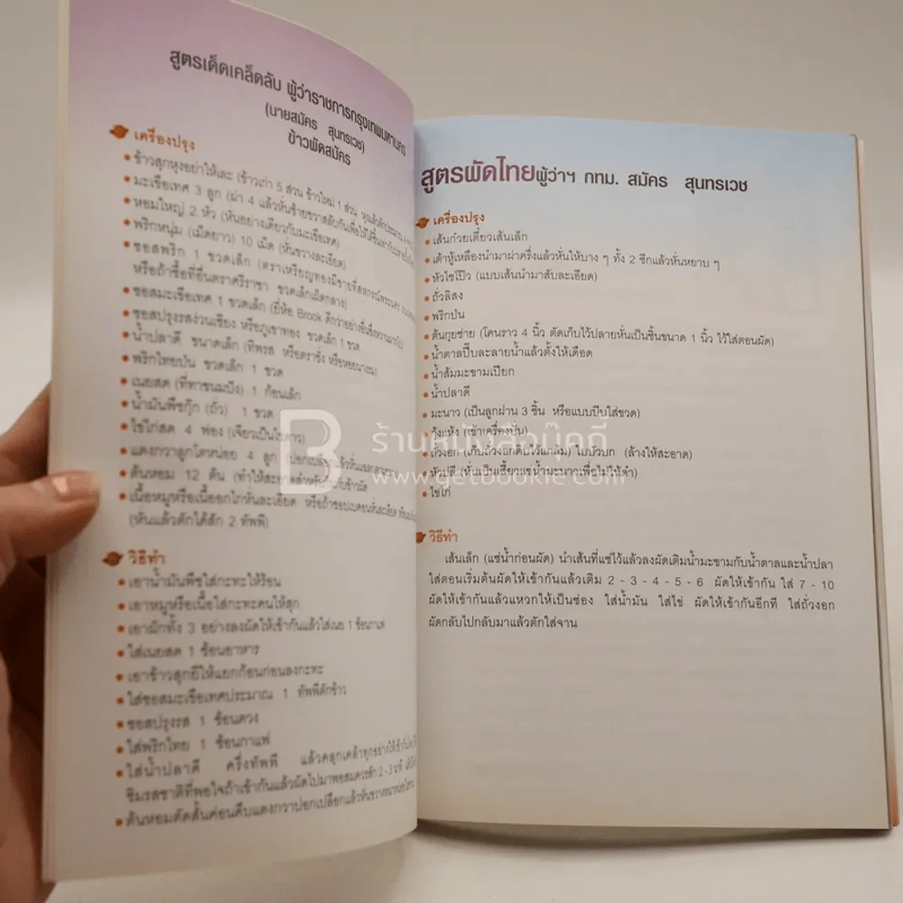 คู่มือฝึกอาชีพ รูปที่ 4