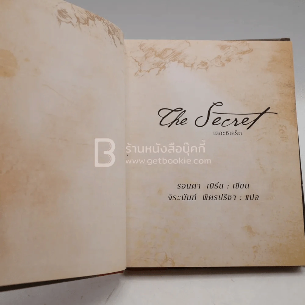 The Secret เดอะซีเคร็ต  - รอนดา เบิร์น (ปกแข็ง) รูปที่ 5