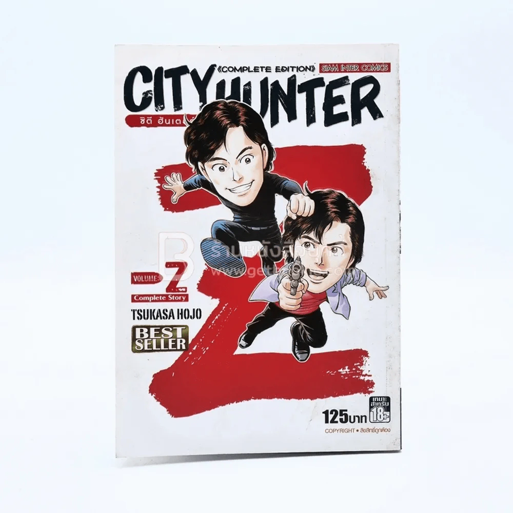 City Hunter Vol.Z ซิตี้ ฮันเตอร์  (Big Book) รูปที่ 1