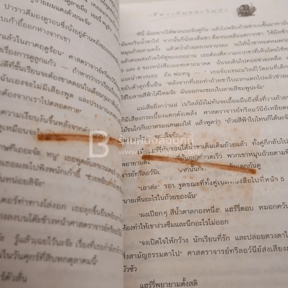 แฮร์รี่ พอตเตอร์ Harry Potter 7 เล่มจบ (มีที่คั่นตามภาพ) รูปที่ 6