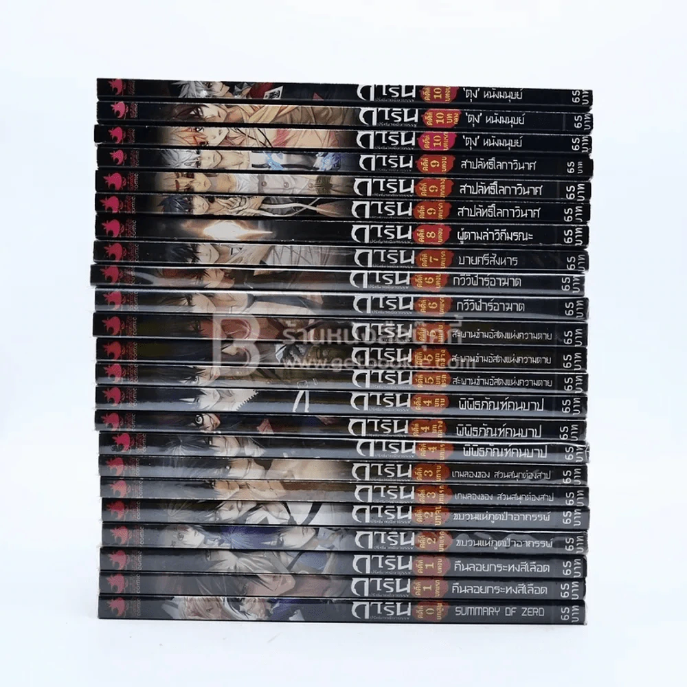 การิน ปริศนาคดีอาถรรพ์ คดีที่ 0 บทสูญ - คดีที่ 10 รวม 23 เล่ม รูปที่ 2