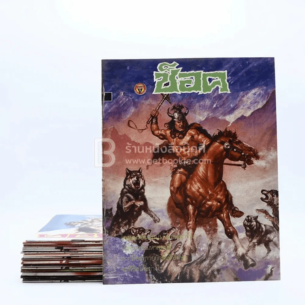 ช็อค 20 เล่ม รูปที่ 1