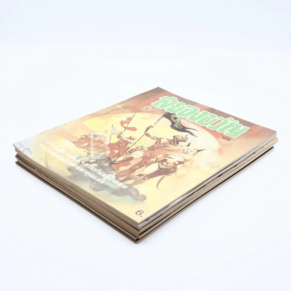 สยองขวัญ 10 เล่ม รูปที่ 4