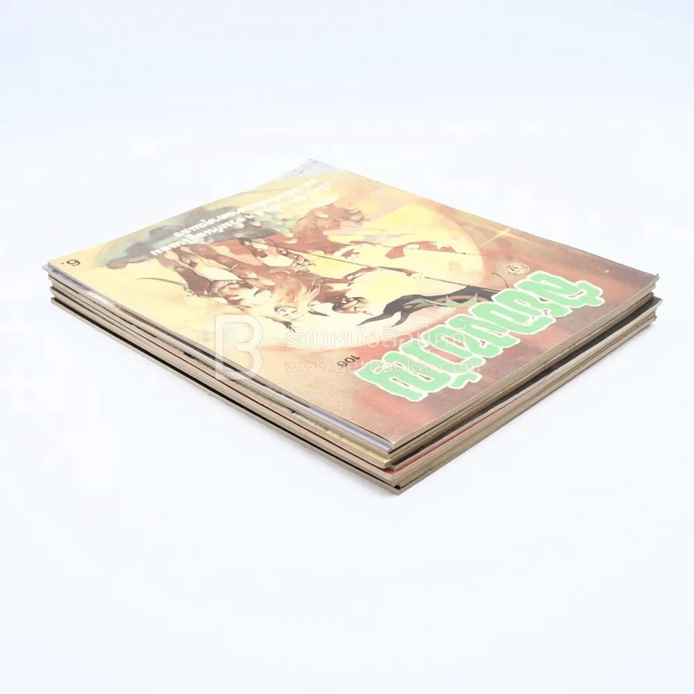 สยองขวัญ 10 เล่ม รูปที่ 5
