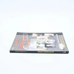 ธุรกิจและการบริหารปี 2000 - สายัณห์ จันทร์วิภาสวงศ์ รูปที่ 2