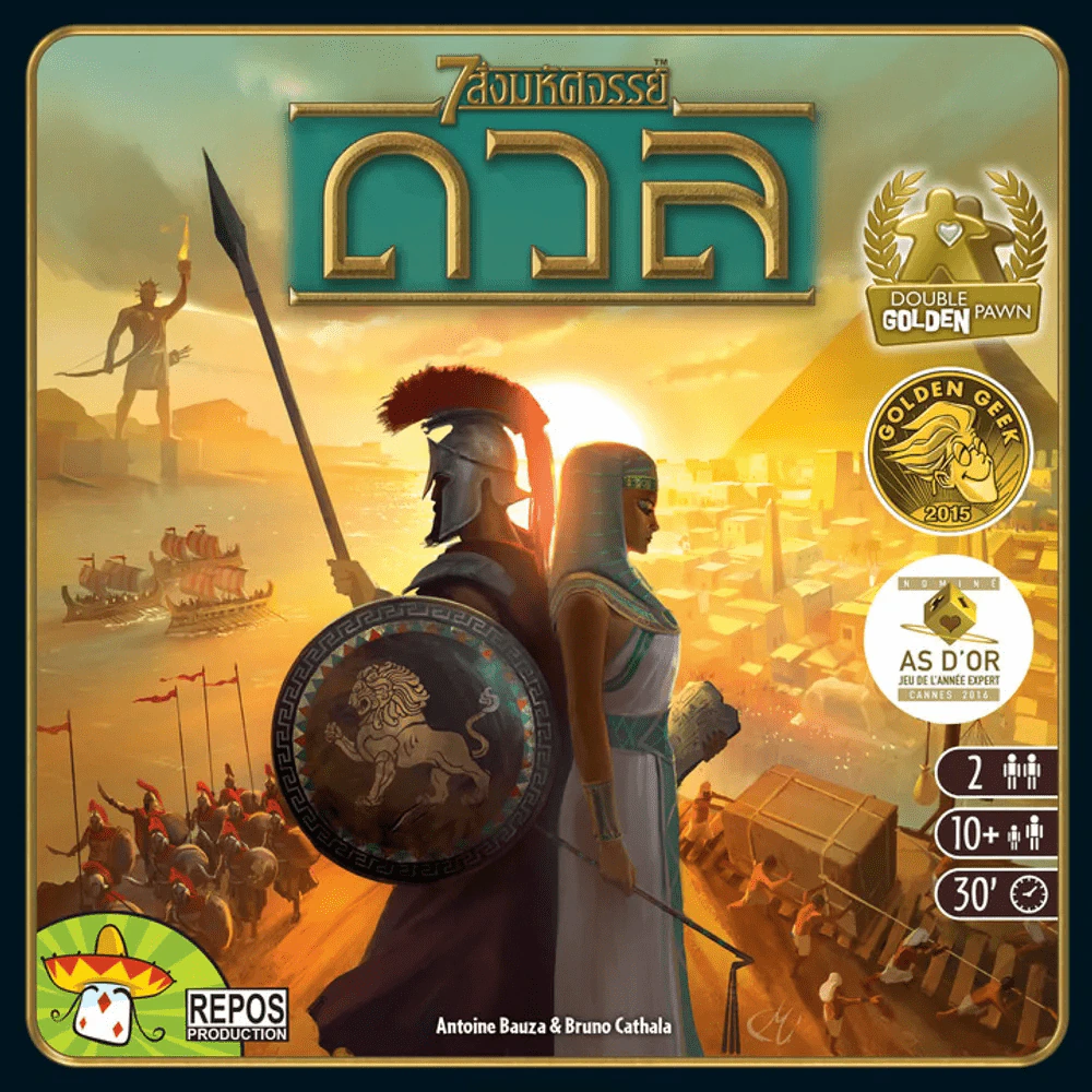 7 สิ่งมหัศจรรย์ ดวล (7 Wonders duel TH) บอร์ดเกม รูปที่ 1