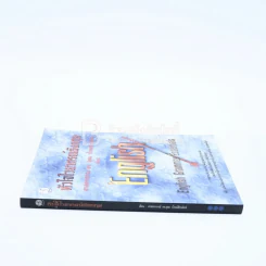 หัวใจไวยากรณ์อังกฤษ English Grammar Essentials รูปที่ 2