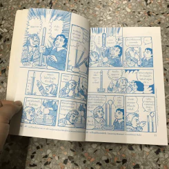 การ์ตูนชุด นักวิทยาศาสตร์เอกของโลก แบลส์ ปาสกาล เซอร์ไอแซกนิวตัน (มีตราปั๊มห้องสมุด) รูปที่ 13