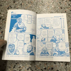 การ์ตูนชุด นักวิทยาศาสตร์เอกของโลก แบลส์ ปาสกาล เซอร์ไอแซกนิวตัน (มีตราปั๊มห้องสมุด) รูปที่ 10