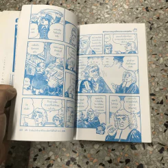 การ์ตูนชุด นักวิทยาศาสตร์เอกของโลก แบลส์ ปาสกาล เซอร์ไอแซกนิวตัน (มีตราปั๊มห้องสมุด) รูปที่ 16