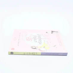 รักมากไปหรือเปล่า By มาบุชี รูปที่ 2