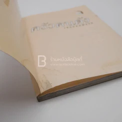 ครัวคนดัง เหลนแม่พลอย รูปที่ 3