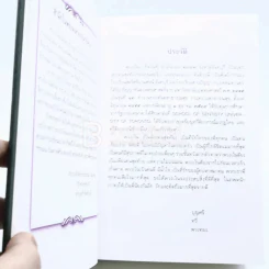 พจนานุกรมพุทธศาสตร์ ฉบับประมวลธรรม - พระพรหมคุณาภรณ์ (ป.อ. ปยุตฺโต) รูปที่ 4