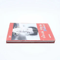 นวัตกรรมเชิงรุก - หม่องหลวงชัยวัฒน์ ชยางกูร (มีลายเซ็น) รูปที่ 3