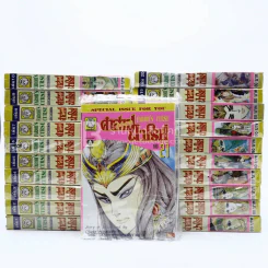 คำสาปฟาโรห์ เล่ม 1-21 ล่าสุดออกถึง 21 ยังไม่จบ (เล่ม 18 สภาพเช่า) รูปที่ 1