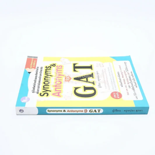 Synonyms & Antonyms for GAT รูปที่ 2