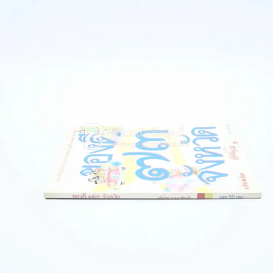 ของดี 73 จังหวัด รูปที่ 2