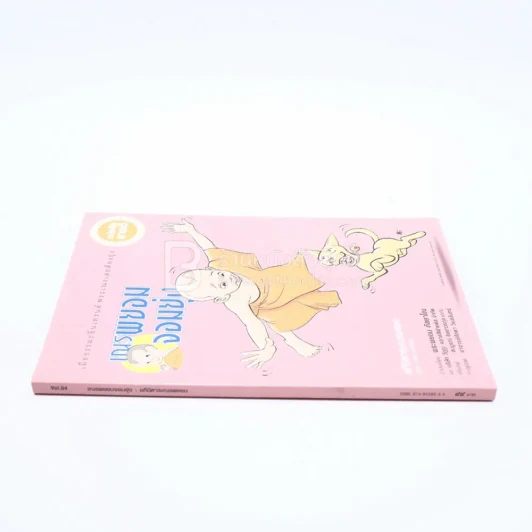 เณรพยอมจอมยุ่ง (รวม 4 ตอนจบในฉบับ ภาพสีทั้งเล่ม) รูปที่ 2