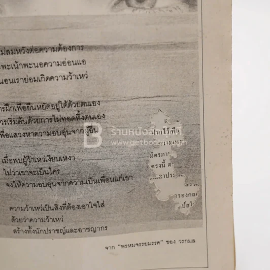 สู่ฝัน ฉบับที่ 7/2527 รูปที่ 3