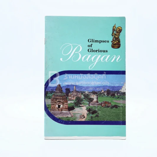 Glimpses of Glorious Bagan รูปที่ 1