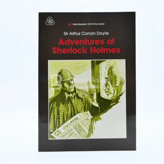 The Adventures of Sherlock Holmes รูปที่ 1