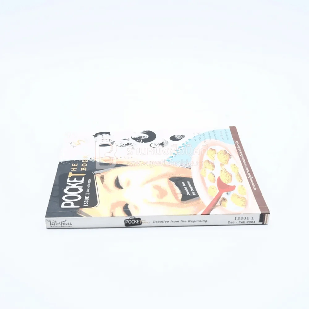 Pocket The Book Issue 1 Dec-Feb 2004 รูปที่ 2