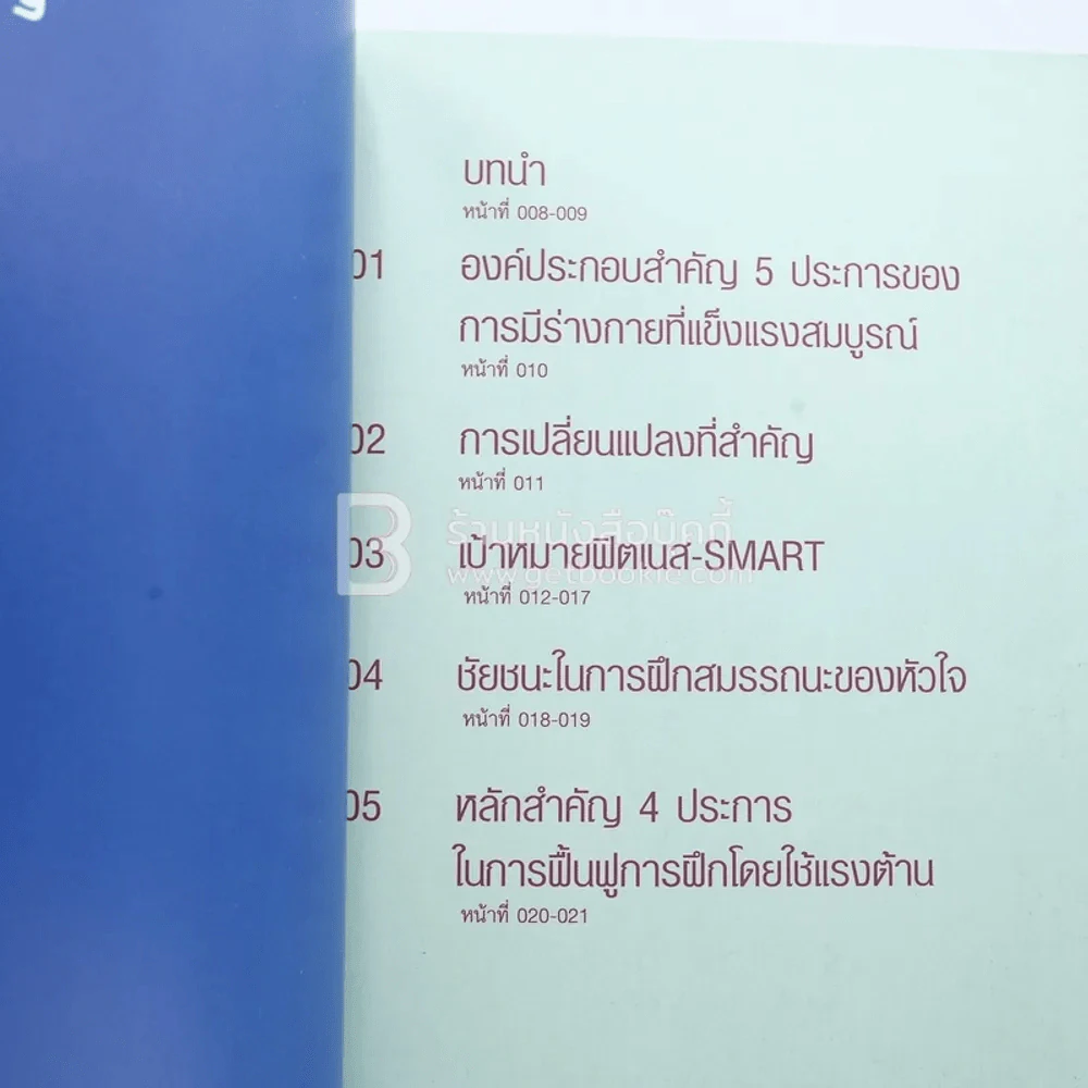 Bodyfirst By Fitness First รูปที่ 3