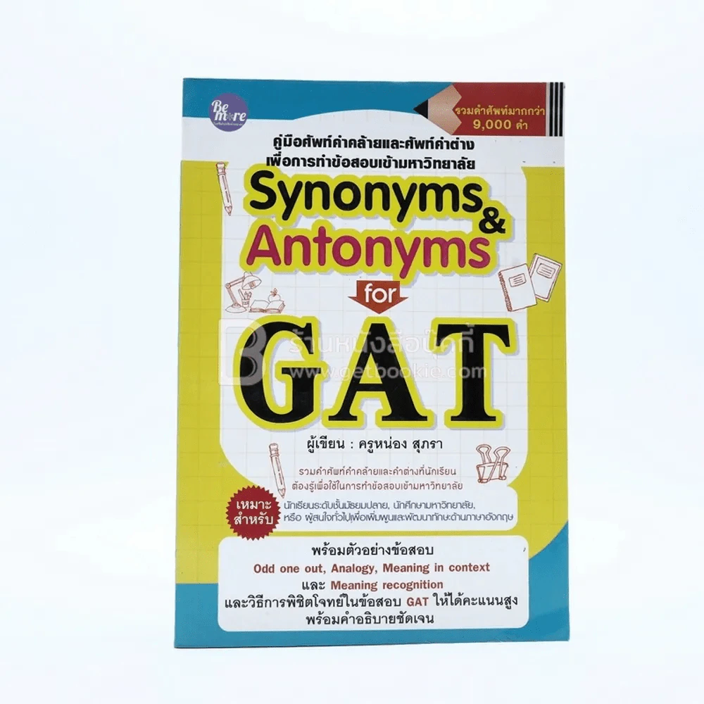 Synonyms & Antonyms for GAT รูปที่ 1
