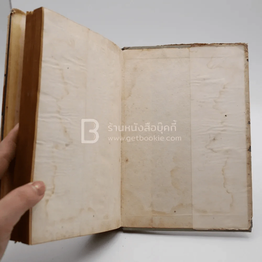 อเมริกาในเอเซียอาคเนย์ - คึกฤทธิ์ ปราโมช รูปที่ 4