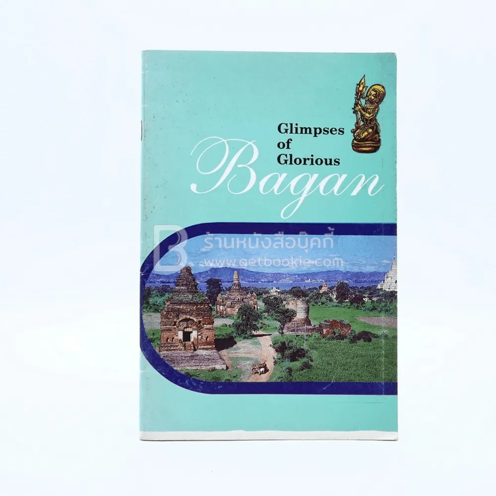 Glimpses of Glorious Bagan รูปที่ 1