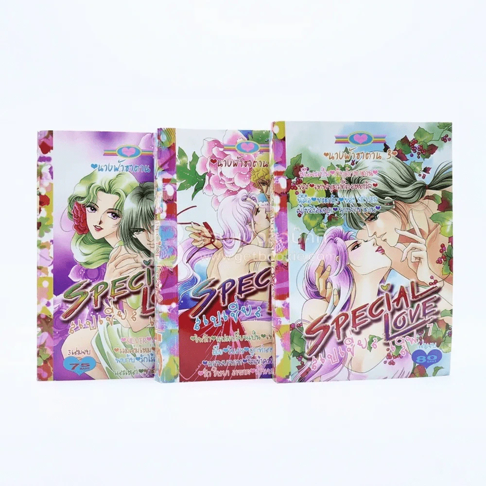 นางฟ้าซาตาน 3 เล่มจบ (Special Love 5-7) รูปที่ 1