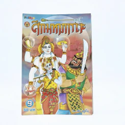 ศึกมหาภารตะ เล่ม 9 - เฟน สตูดิโอ รูปที่ 1