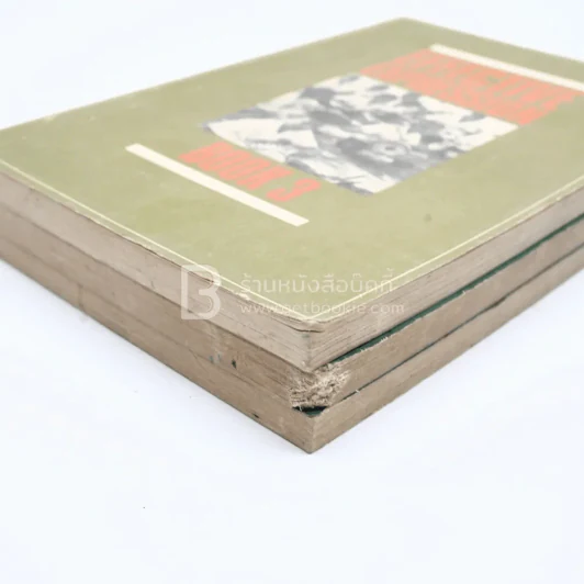 Effective Expression Book 1-3 รูปที่ 4