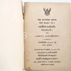 The Haunted House MS III Reader No.1 รูปที่ 3