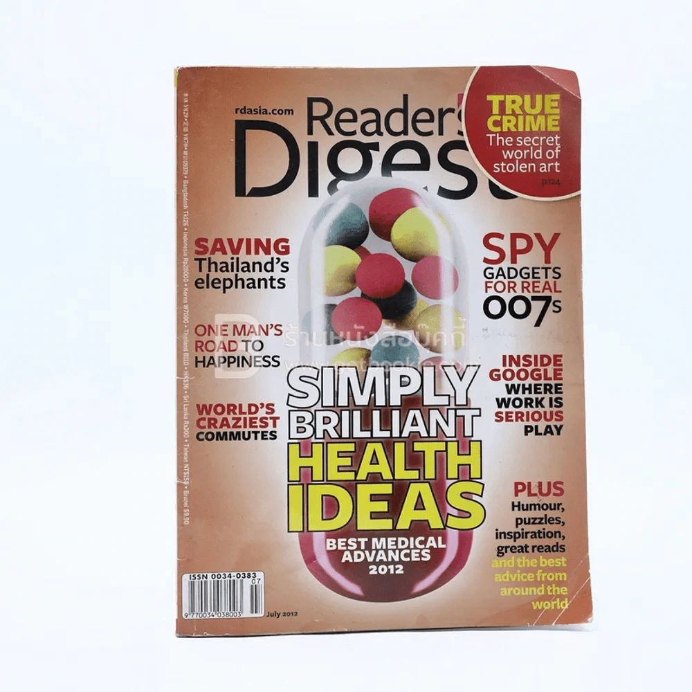 ReaDer's Digest สรรสาระ July 2012 (ฉบับภาษาอังกฤษ) รูปที่ 1