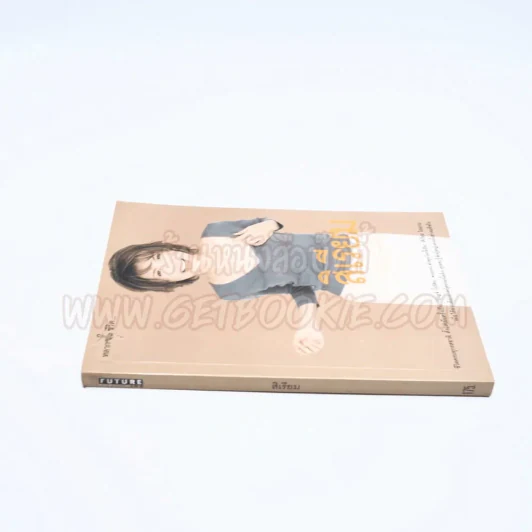 สิเรียม รูปที่ 2