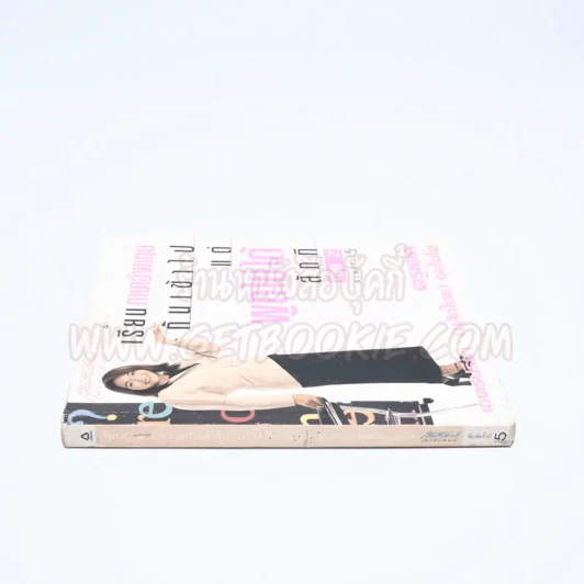 เรียนภาษาอังกฤษกันเข้าไปแต่พูดไม่ได้สักที เล่ม 2 ครูเคท รูปที่ 2