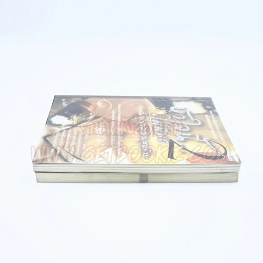 หัวใจนี้ไม่มีพอ ฮีสทีเรีย เล่ม 1-2 รูปที่ 3