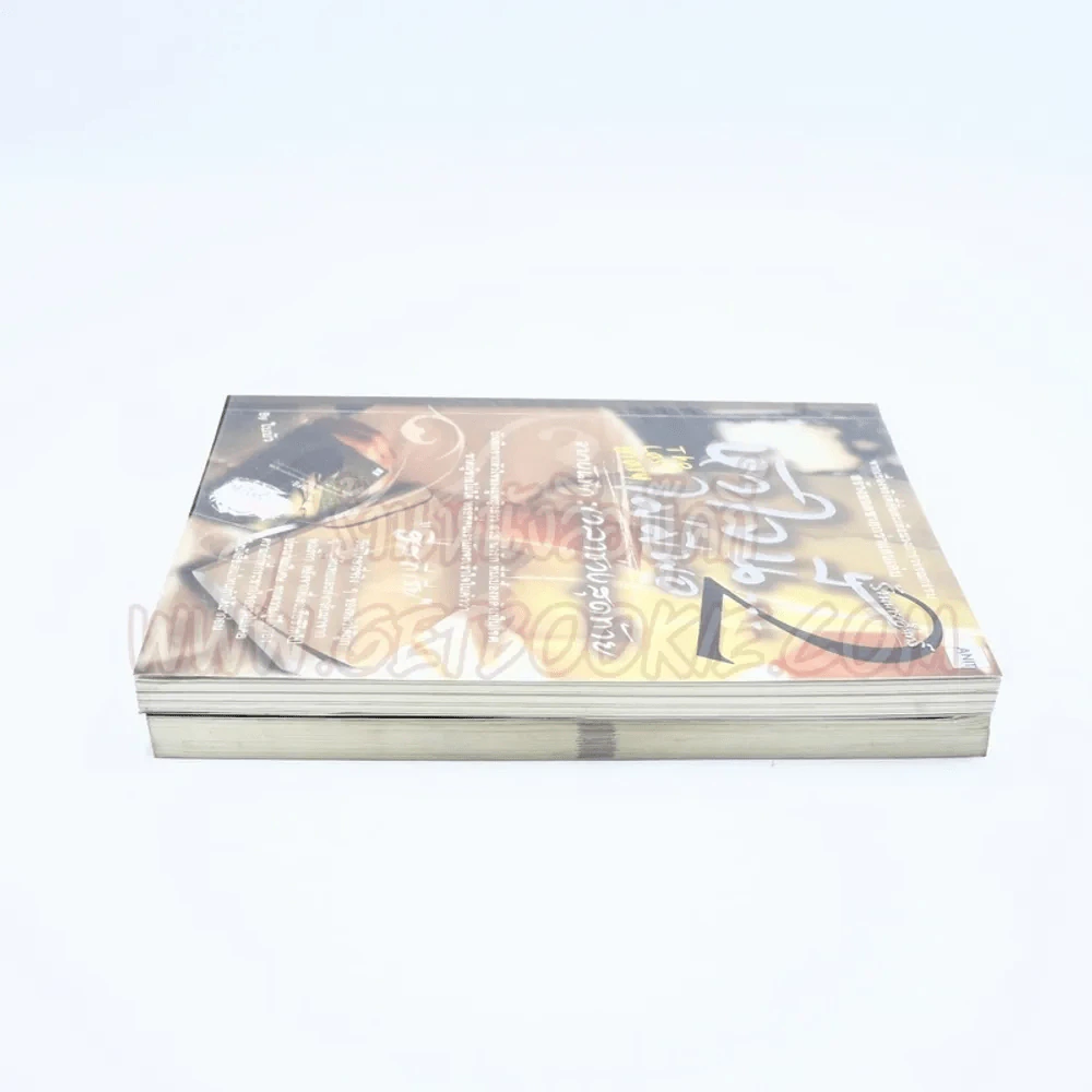 หัวใจนี้ไม่มีพอ ฮีสทีเรีย เล่ม 1-2 รูปที่ 3