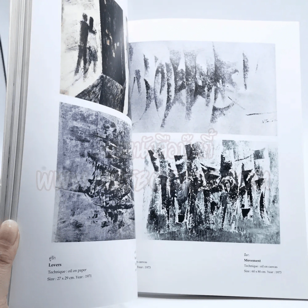 นิทรรศการเชิดชูเกียรติศิลปินอาวุโส พุทธศักราช 2536 สวัสดิ์ ตันติสุข รูปที่ 5