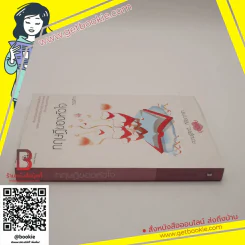 ทฤษฎีของหัวใจ (ความรู้สึกดีที่เรียกว่ารัก ชุดพิเศษ) - ทรรศิกา รูปที่ 2