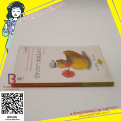 รักหวานๆของมันแกว (ความรู้สึกดีที่เรียกว่ารัก ชุดพิเศษ) - ป้าหนอน รูปที่ 2