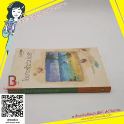 โอบทะเลไว้ด้วยไอรัก (ความรู้สึกดีที่เรียกว่ารัก ชุดพิเศษ) - เด็กทะเล รูปที่ 2