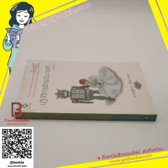 ปฏิบัติการรักฉบับนางฟ้า (ความรู้สึกดีที่เรียกว่ารัก ชุดพิเศษ) - นายน้อย รูปที่ 2
