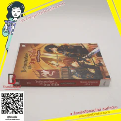 โรงเรียนเสนาธิการแห่งอานาธิเซีย เล่ม 1 ภาค กระจกแห่งสัจธรรม รูปที่ 2