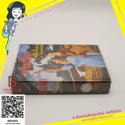 กามนิต วาสิฏฐี ฉบับสมบูรณ์ (ภาค 1 บนดิน + ภาค 2 บนสวรรค์) - เสฐียรโกเศศ และนาคะประทีป (ภาพวาดหน้าปก โดย เหม เวชกร) รูปที่ 2