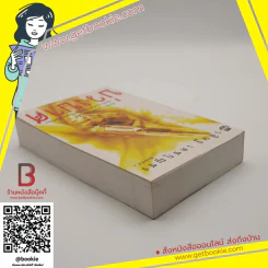 บ่วงบาศ - วสิษฐ เดชกุญชร (หายาก) รูปที่ 4