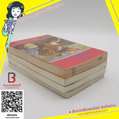 อลันนา เจ้าหญิงอัศวิน 4 เล่มจบ - Tamora Pierce (นาธาน แปล) รูปที่ 5
