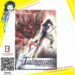 Talisman ทาลีสมัน ยมทูตล่าวิญญาณ - Finch