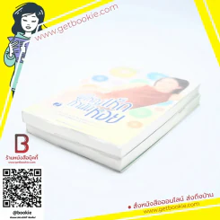 ผู้ใหญ่เห็ด กำนันหอย 2 เล่มจบ - เพ็ญศิริ รูปที่ 3